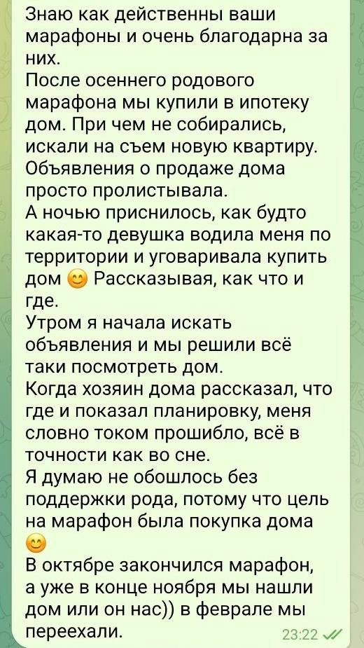 Отзыв участницы о решении жилищного вопроса