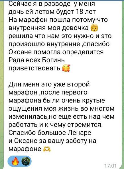 Отзыв участницы о повторном участии